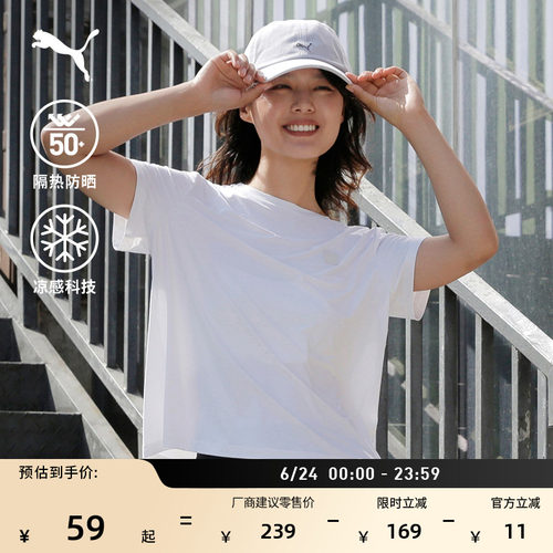 凉感防晒休闲短袖T恤女PUMA彪马