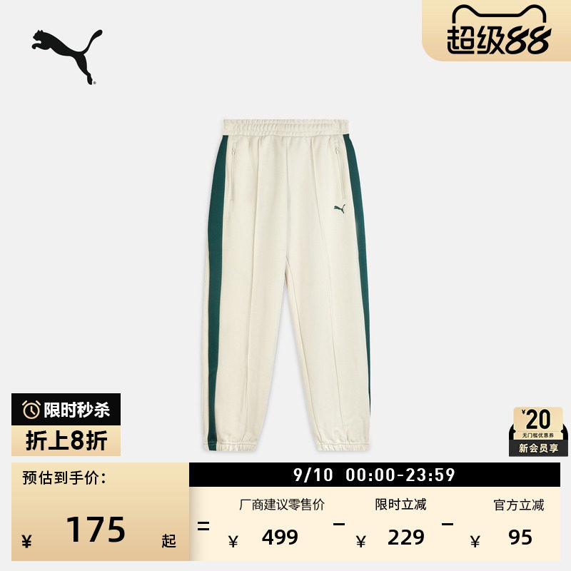 宽松休闲白色T7运动长裤PUMA彪马图片