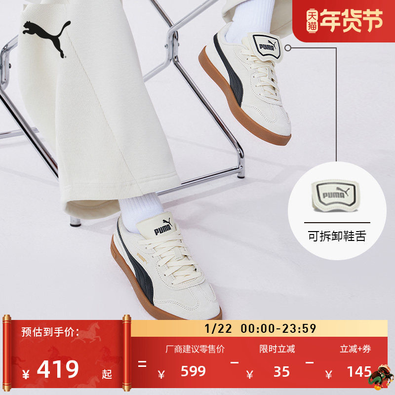 德训鞋|缓震T头鞋翻盖鞋女子PUMA彪马官方粉色冬休闲鞋CLUB404477,运动鞋new,运动休闲鞋,淘宝优惠券,粉丝福利购,淘宝优惠卷