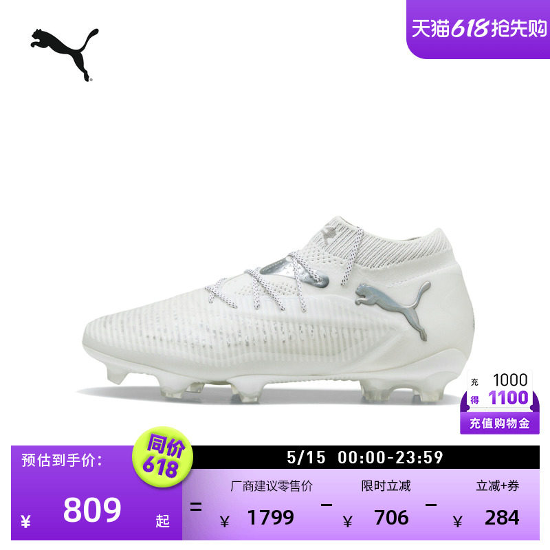 FG长钉贴合支撑训练足球鞋男女PUMA彪马天然草坪钉鞋FUTURE108138