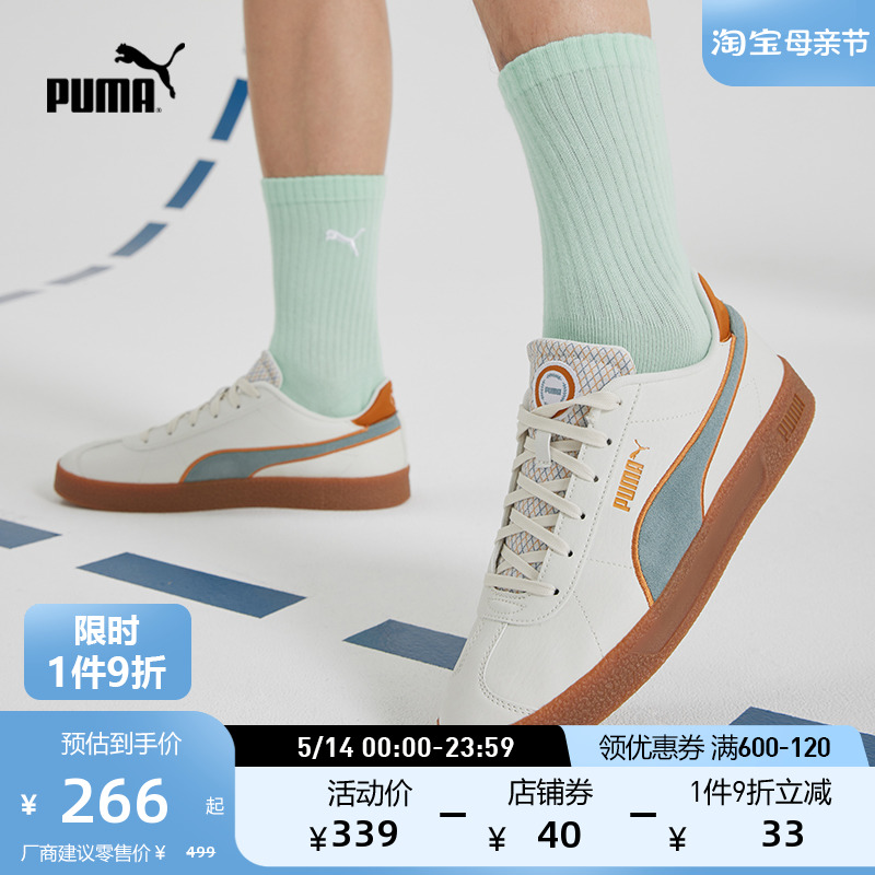 【德训鞋】PUMA彪马官方男女格纹休闲板鞋T头鞋CLUB RETRO 389404 运动鞋new 板鞋 原图主图