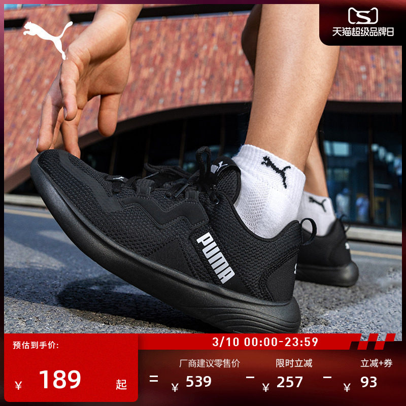 透气网面轻便训练跑步鞋男PUMA彪马慢跑健步运动鞋SOFTRIDE193703