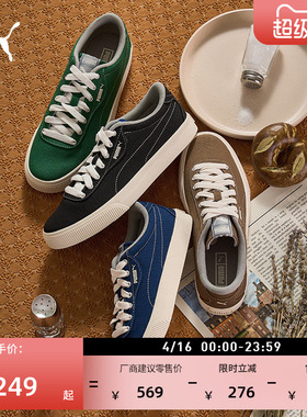 复古绿色透气帆布板鞋男女款PUMA彪马官方运动休闲鞋IV-60 390425