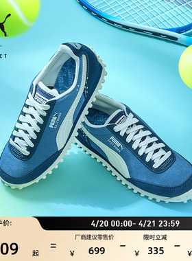 章鱼鞋|复古蓝色运动休闲鞋男女PUMA彪马官方新款夏季RIDER396835