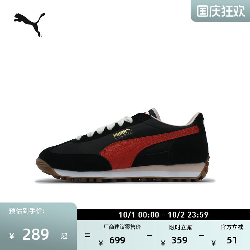 复古跑鞋薄底鞋T头鞋PUMA彪马