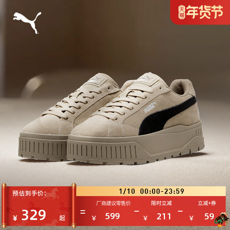 厚底鞋|复古增高小白鞋女PUMA彪马冬美拉德松糕鞋KARMEN397457