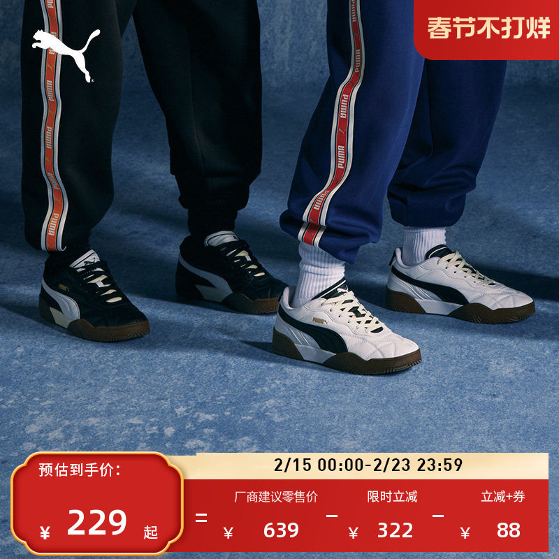 经典复古小白鞋男女PUMA彪马冬百搭运动足球休闲板鞋TIFOSI397454