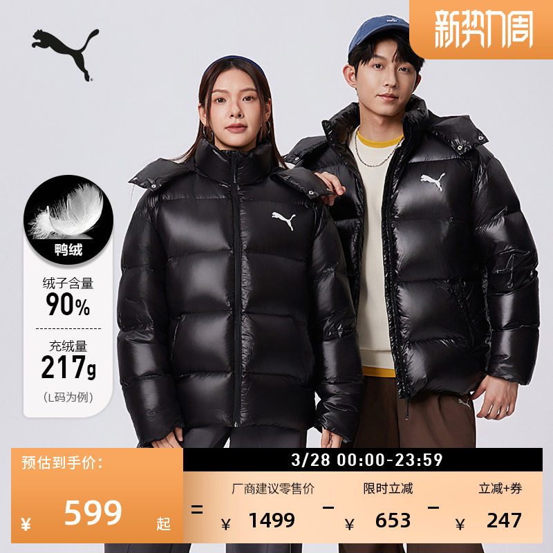 90绒短款鸭绒羽绒服男女同款PUMA彪马冬季保暖亮面运动外套585408