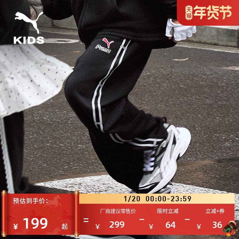 复古宽松条纹拼色运动长裤男童PUMA彪马新款冬季休闲针织裤950555,运动服/休闲服装,运动长裤,淘宝优惠券,粉丝福利购,淘宝优惠卷