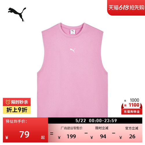 纯棉粉色运动马甲男女款PUMA彪马