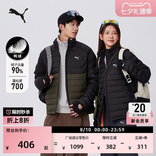 防风拒水90绒羽绒服男女PUMA彪马