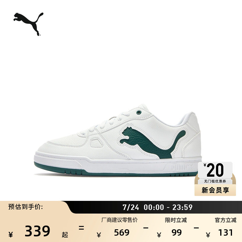 小白鞋|经典复古运动板鞋男女PUMA彪马夏季白色休闲鞋CAVEN410082