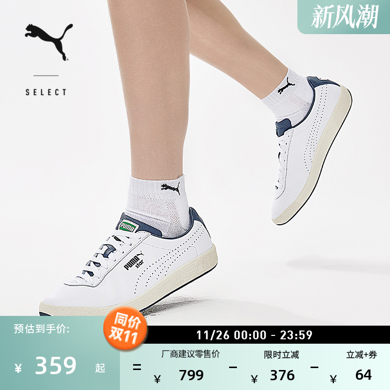 经典复古百搭网球鞋男女PUMA彪马