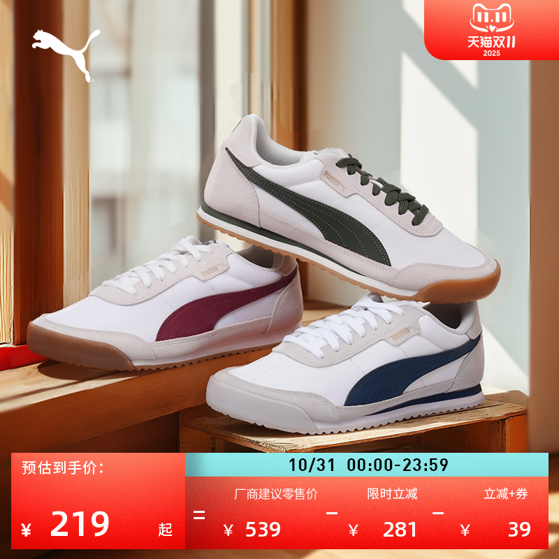 薄底鞋减震防滑T头鞋PUMA彪马