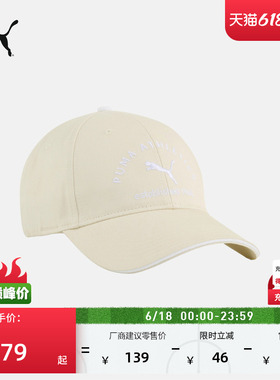 户外跑步美式棒球帽鸭舌帽男女PUMA彪马新款夏季黑色运动帽026397