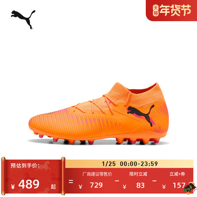 MG短钉飞盘训练足球鞋PUMA彪马