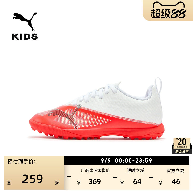TT碎钉青少年足球鞋儿童PUMA彪马图片
