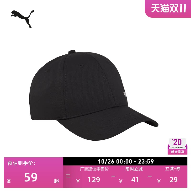 户外运动黑色棒球帽帽子男女款PUMA彪马官方夏季透气鸭舌帽025318
