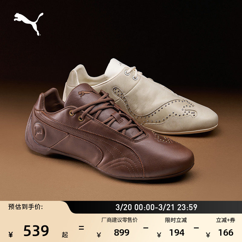 薄底鞋|复古赛车白色皮鞋男女PUMA彪马官方休闲鞋FUTUREC