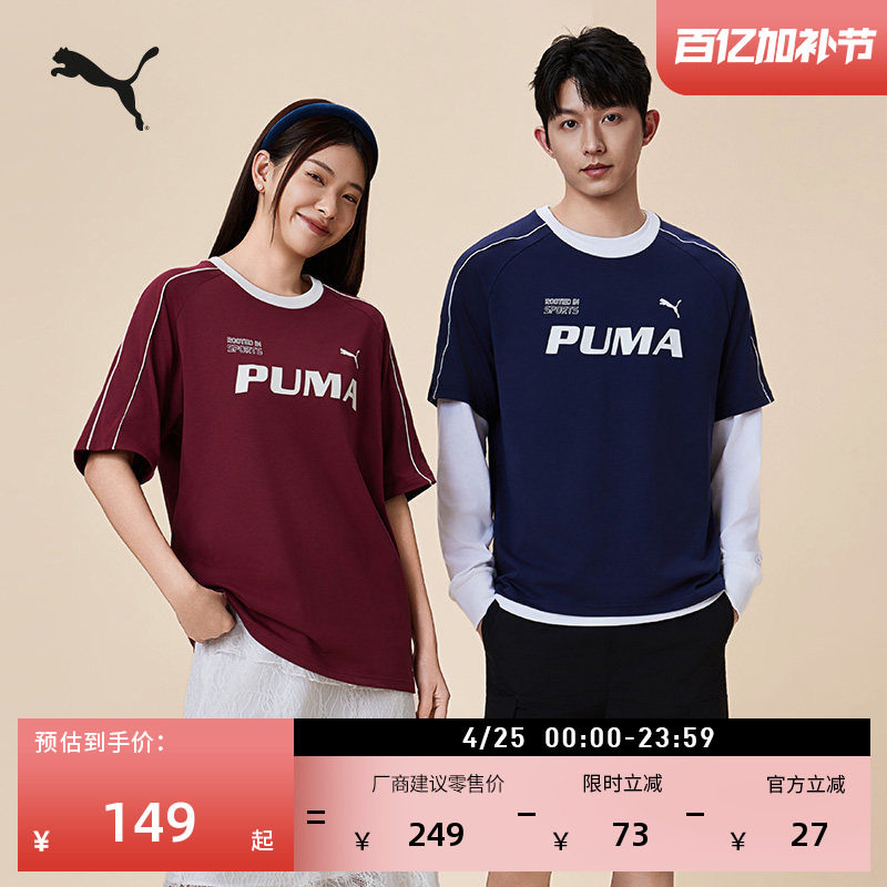 凉感宽松美式复古足球风短袖运动T恤男女PUMA彪马夏季上衣 695496