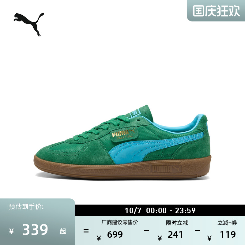 德训鞋经典复古T头鞋PUMA彪马