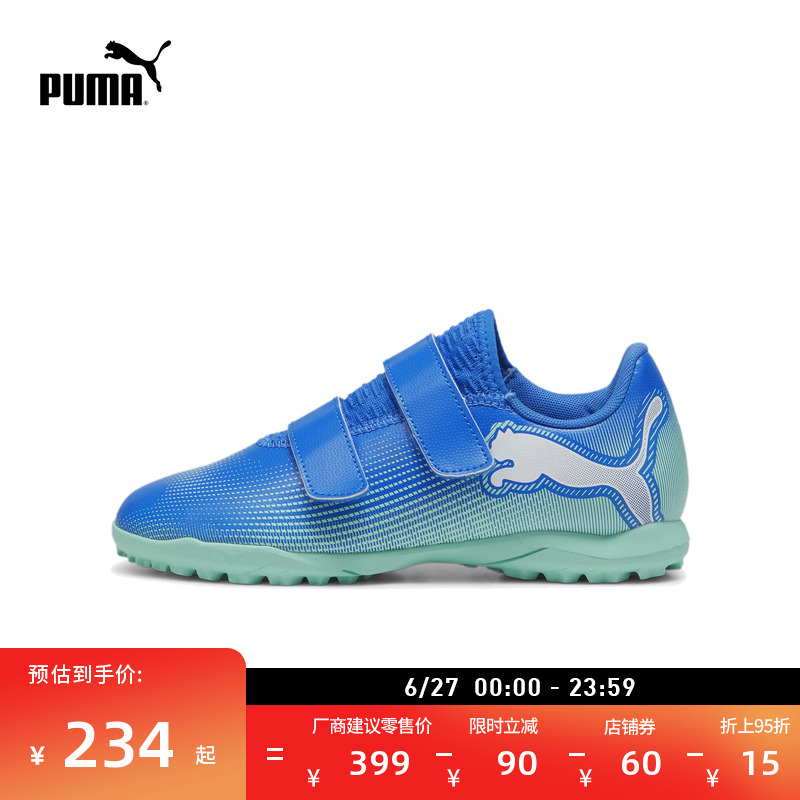 ---01 33 TT鶤ħЬPUMA774.2Ԫ4(193.55Ԫ/)