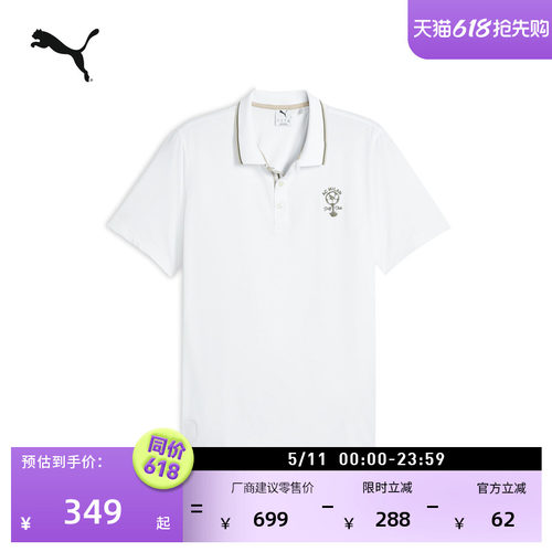 AC米兰舒适短袖Polo衫男PUMA彪马