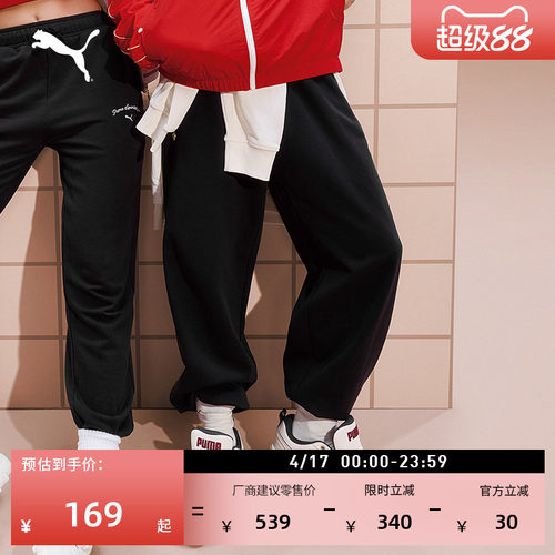 蛇年宽松运动针织长裤男PUMA彪马