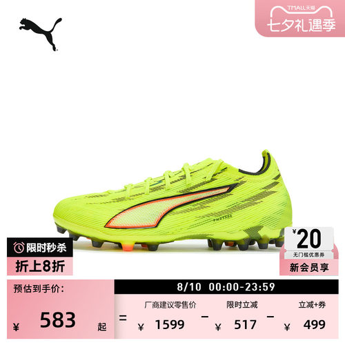 内马尔同款MG短钉足球鞋PUMA彪马
