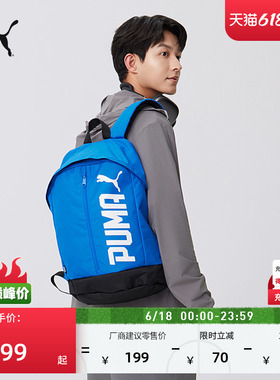 蓝色轻便旅行大容量双肩包男女款PUMA彪马官方运动学生书包074417