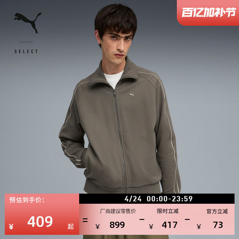 棕色翻领经典T7运动外套男子PUMA彪马官方新款春季休闲夹克632327