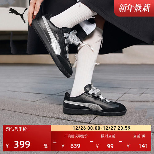 薄底粉色德训鞋T头鞋女PUMA彪马