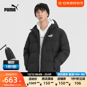 PUMA彪马官方 男子休闲连帽羽绒外套 DOWN PUFFER 849987