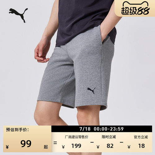 灰色舒适跑步运动短裤男PUMA彪马