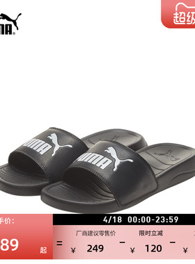 黑色沙滩运动拖鞋男女情侣款PUMA彪马官方新款夏季休闲凉鞋372279