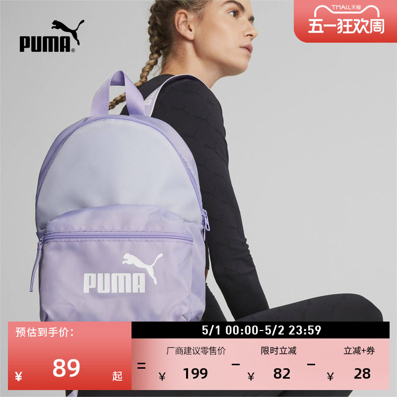 旅游轻便大容量紫色双肩包女款PUMA彪马官方运动书包电脑包079467