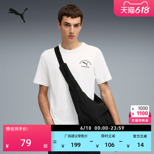 纯棉白色休闲短袖T恤男PUMA彪马