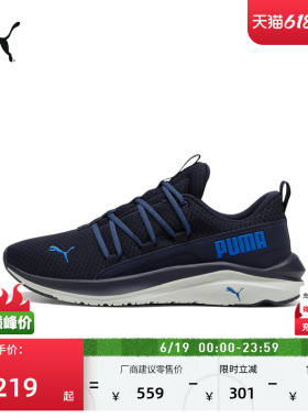 轻便透气黑色跑步鞋男PUMA彪马新款夏季网面运动鞋SOFTRIDE377671
