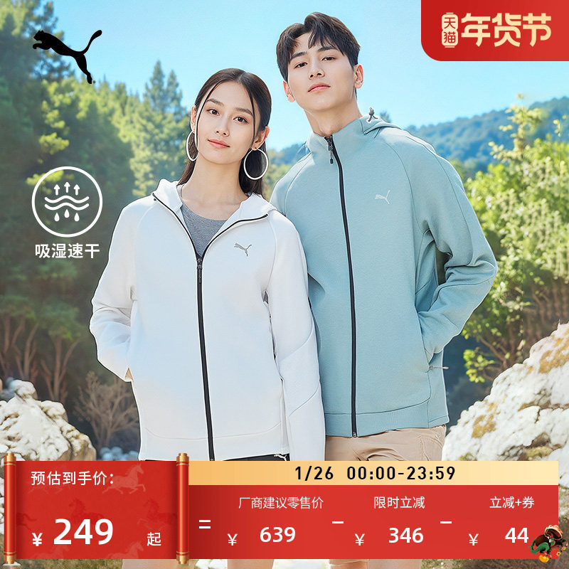 吸湿速干休闲针织夹克外套男PUMA彪马官方春夏修身运动上衣687586,运动服/休闲服装,运动茄克/外套,淘宝优惠券,粉丝福利购,淘宝优惠卷