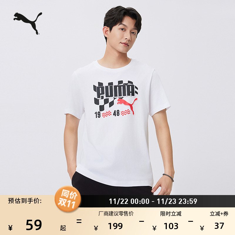 纯棉白色休闲短袖T恤男PUMA彪马