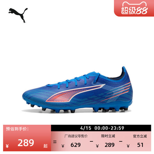 MG短钉飞盘训练足球鞋PUMA彪马