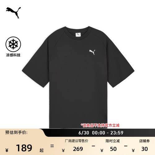 凉感宽松短袖运动T恤男PUMA彪马