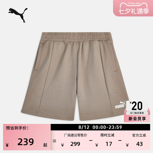 凉感复古棕色运动短裤男PUMA彪马