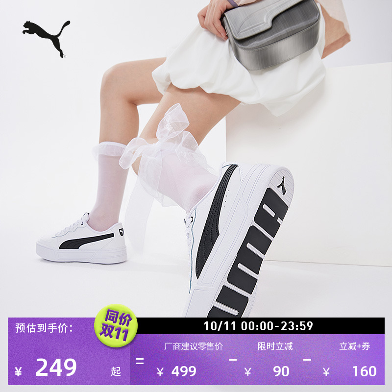 【小白鞋】增高厚底网球风板鞋女PUMA彪马复古休闲鞋 SKYE 374764