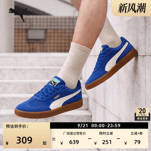 复古小白鞋德训鞋男女款PUMA彪马
