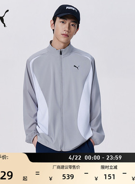 宽松复古灰色轻盈训练运动外套男PUMA彪马官方新款春季夹克529228