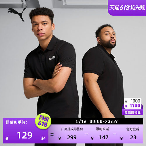 黑色翻领短袖运动POLO衫PUMA彪马