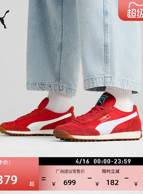 复古跑鞋|红色T头鞋男女款PUMA彪马官方春休闲鞋EASYRIDER 399028