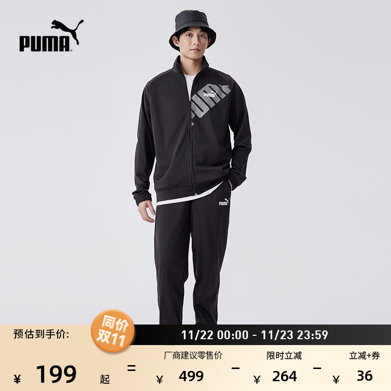 黑色休闲户外运动套装男PUMA彪马
