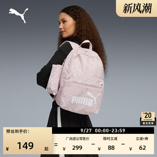 户外通勤旅行运动双肩包PUMA彪马